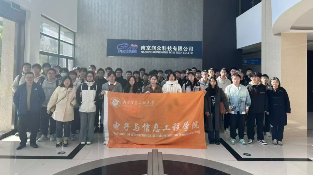 南京信息工程大学——参观南京润众实习之旅！