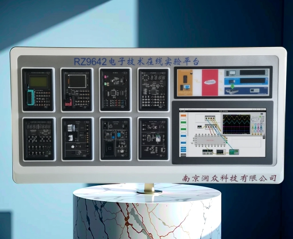 远程虚实一体电子技术综合实验平台RZ9642 型